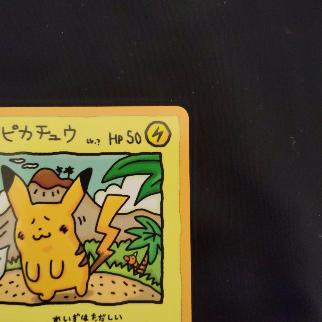 オーヤマのピカチュウ 拡張シート第3弾(緑版) 旧裏