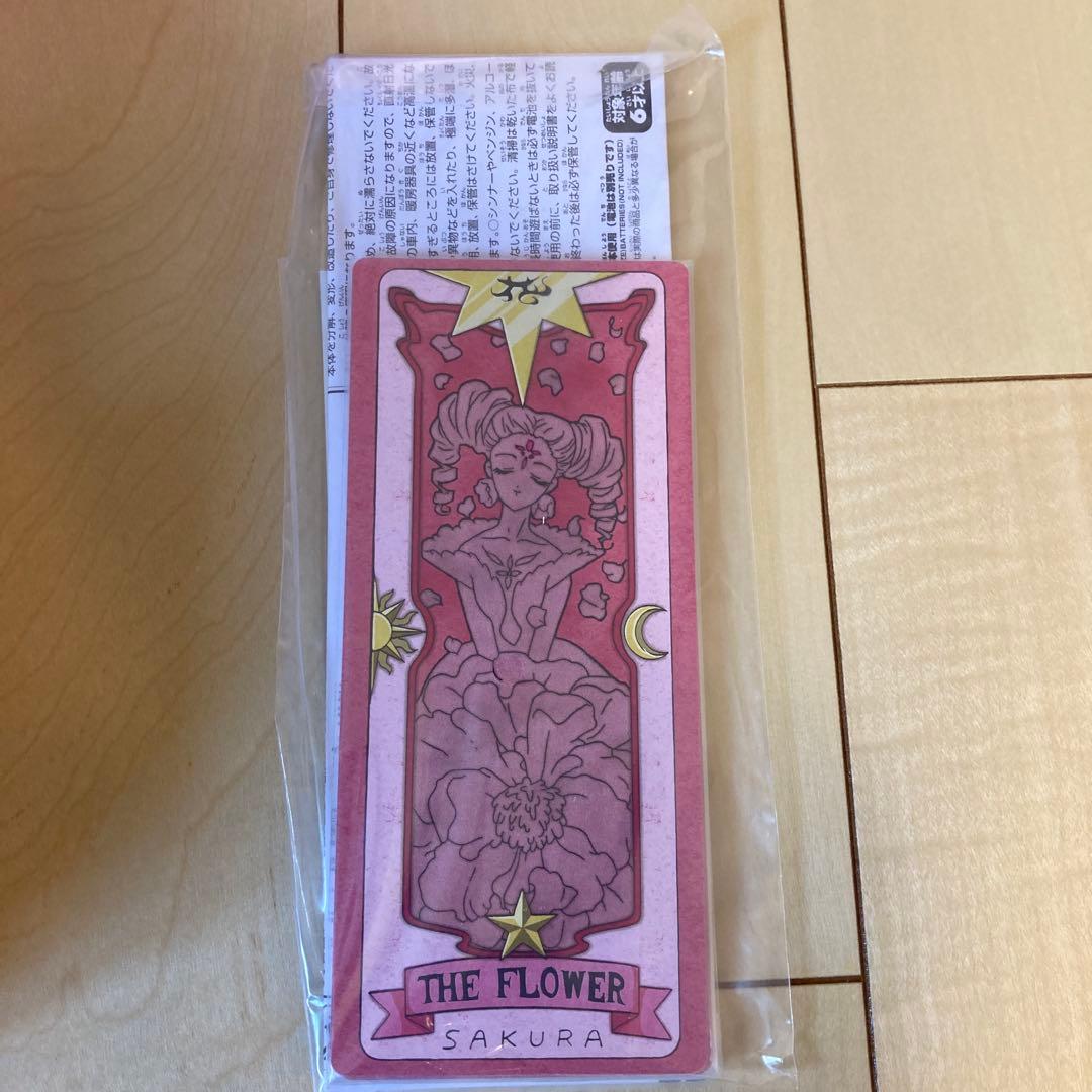 カードキャプターさくら さくらカードブック