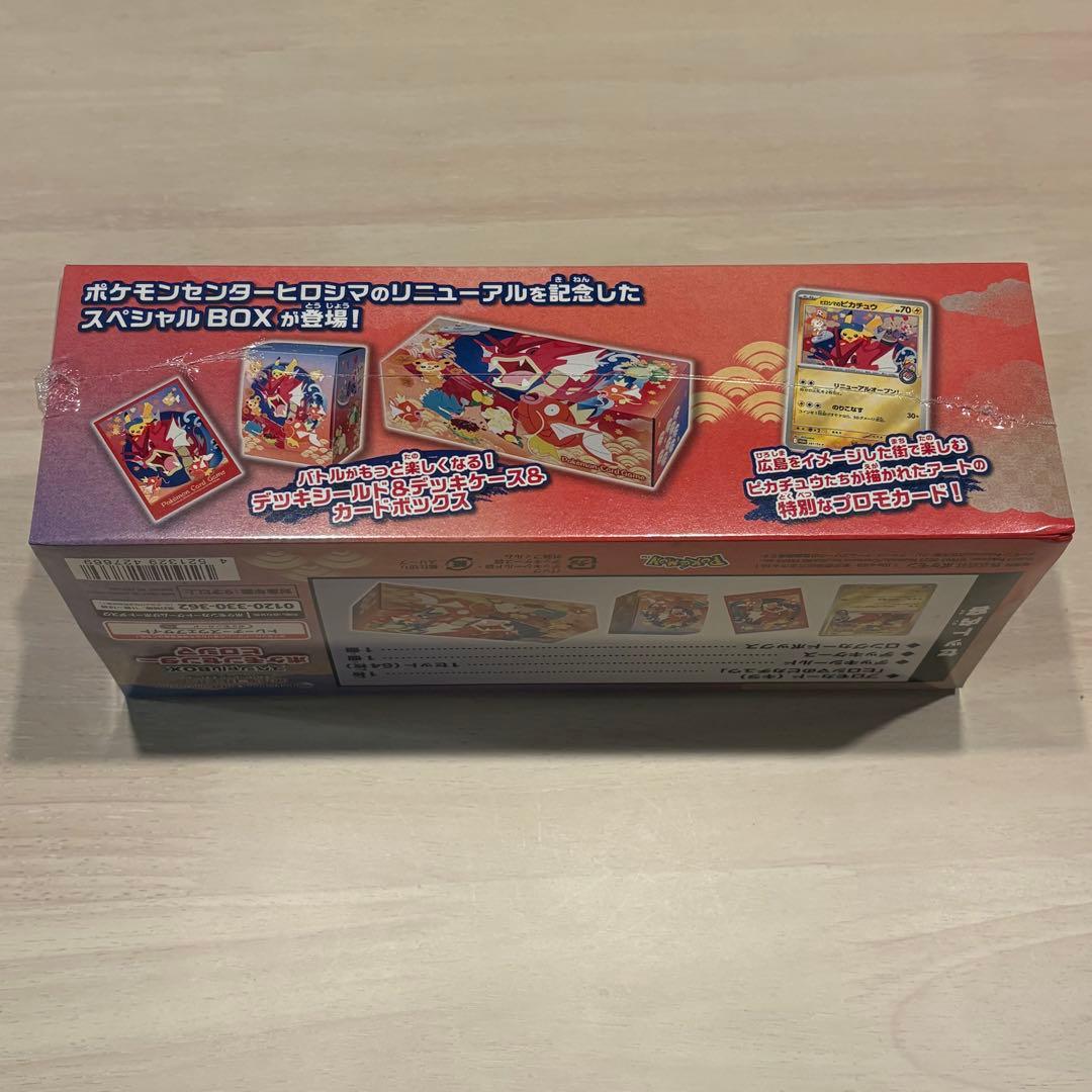 ポケモンセンターヒロシマ　スペシャルBOXシュリンク付き未開封品