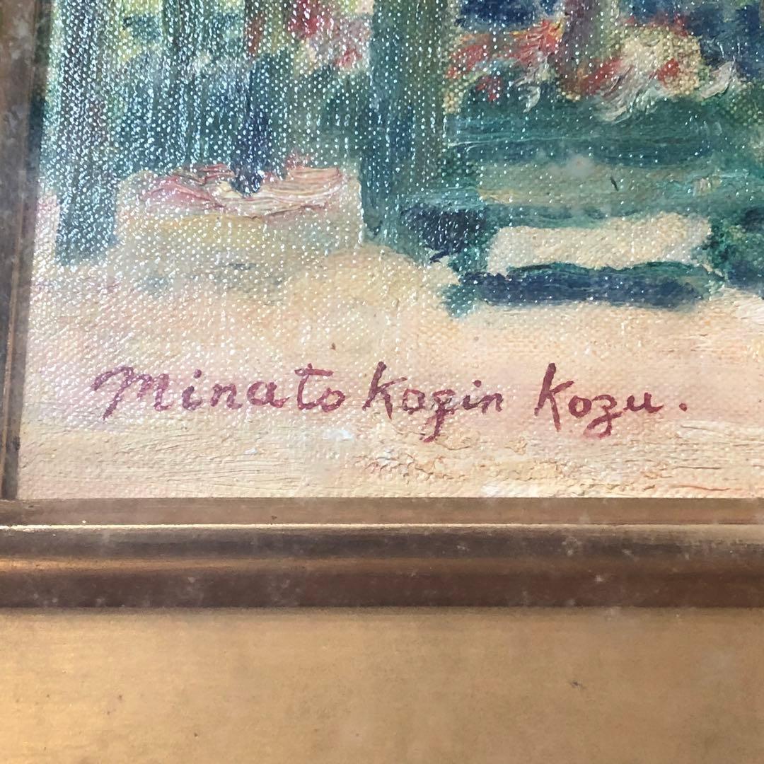 神津港人 油彩画 パリレオミュールセバストボール駅前 直筆サイン 一点物