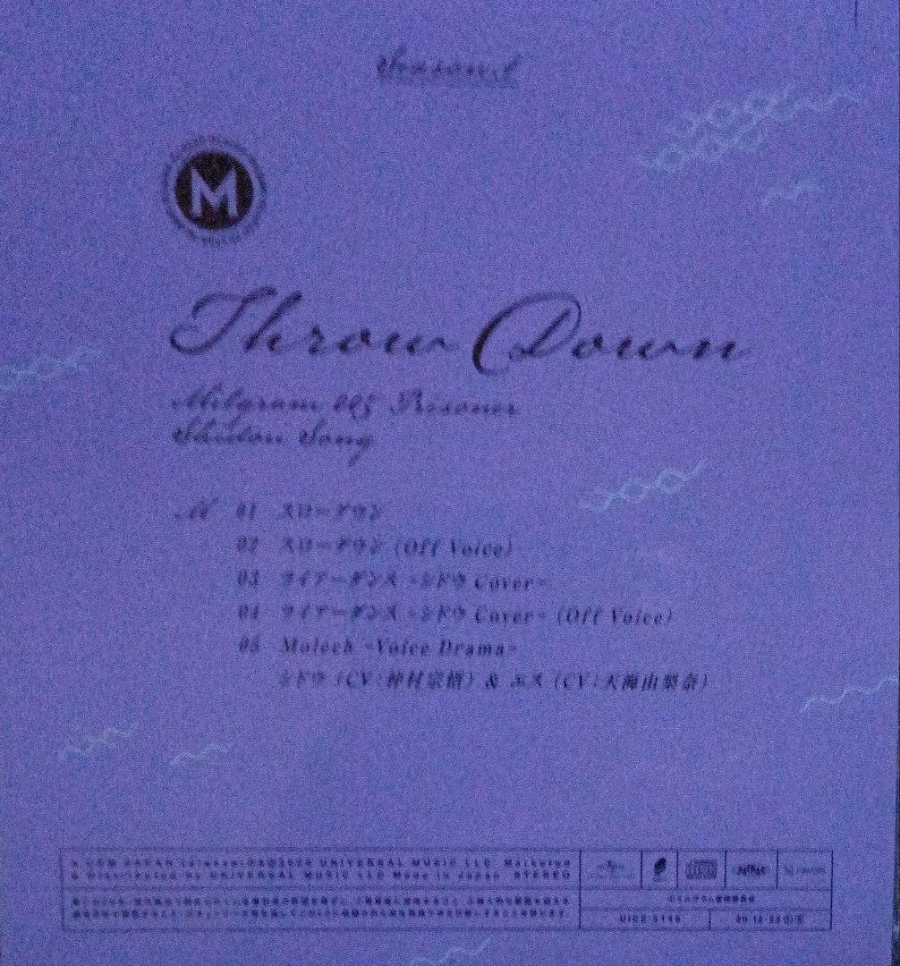 スローダウン　シドウ