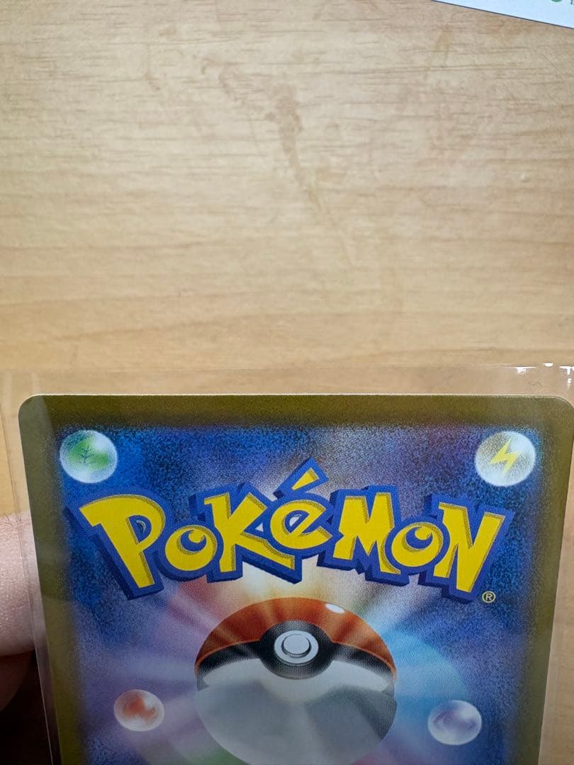 リーリエの決心 097/063 SAR 値下げ交渉⭕️