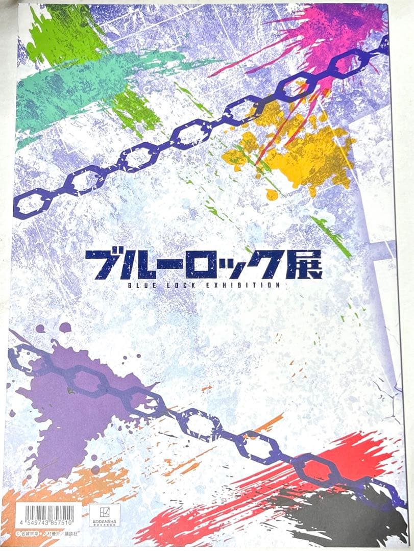 御影玲王関連まとめ売り