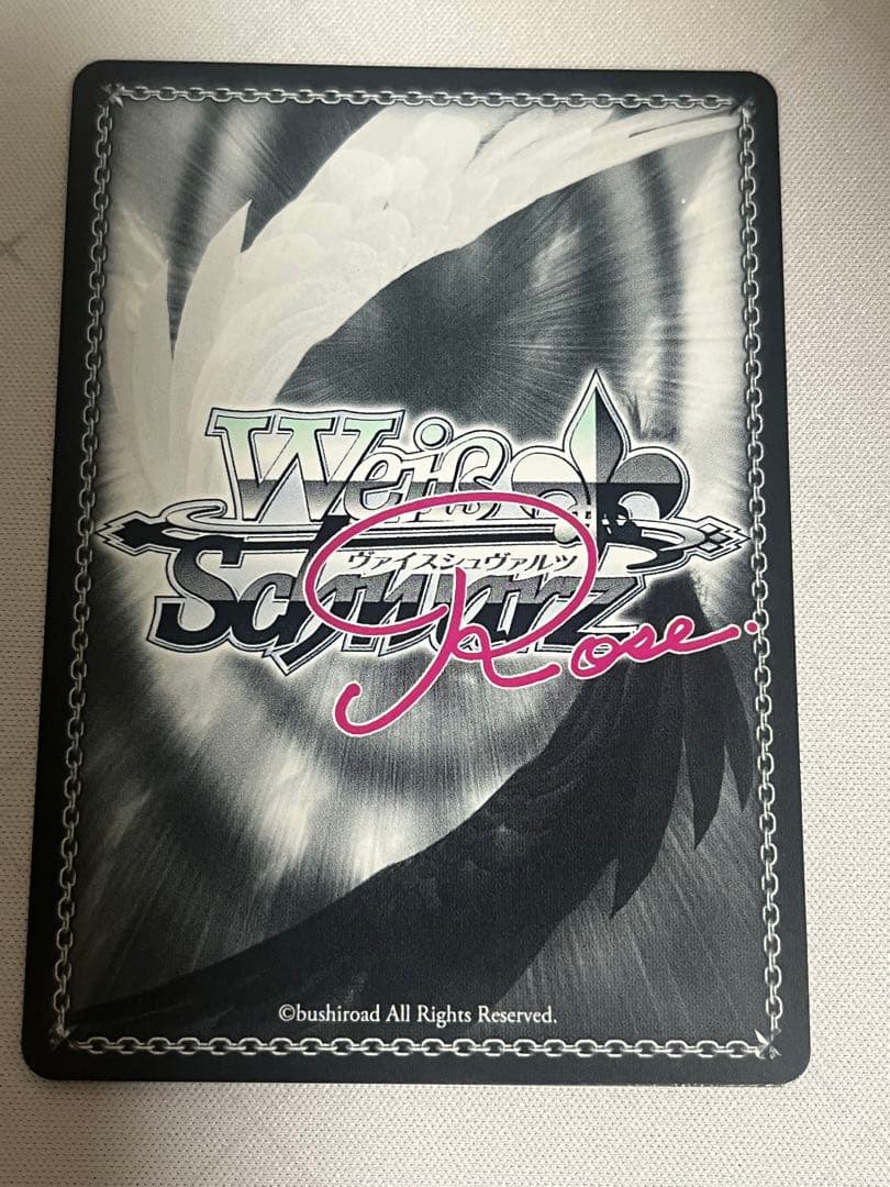 ws ヴァイスシュヴァルツロゼ　届いた２人の真剣勝負　みさき　SEC サイン
