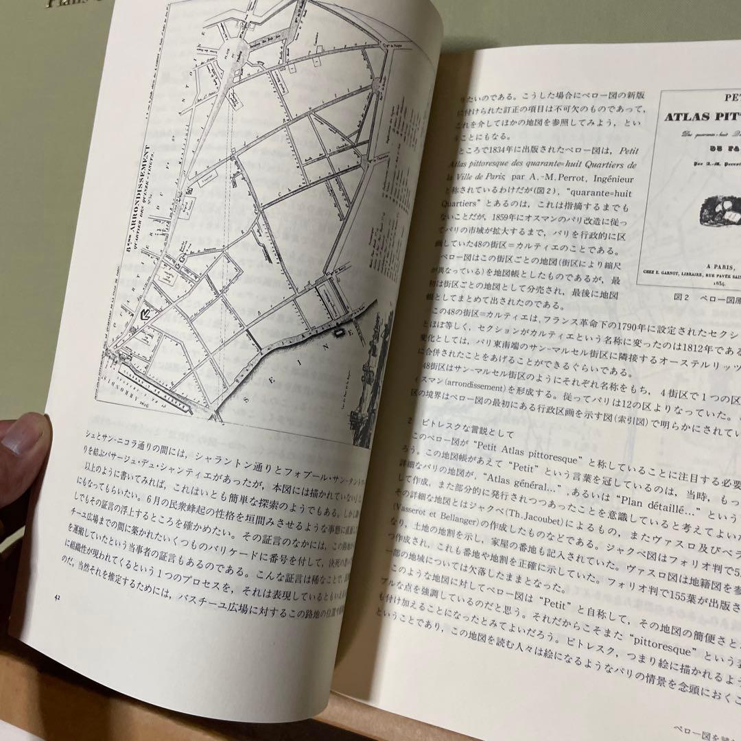 パリのクソでかい地図セット　2枚で畳0.4枚分(サイズ比較:サイクロン掃除機)