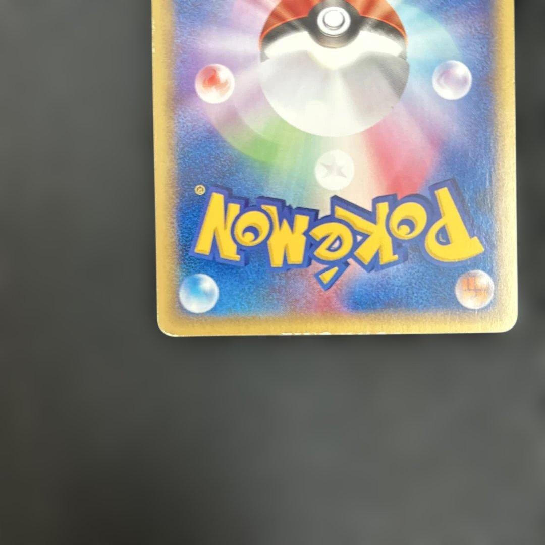 【非売品】ヒトカゲ カードe エディションマークなし