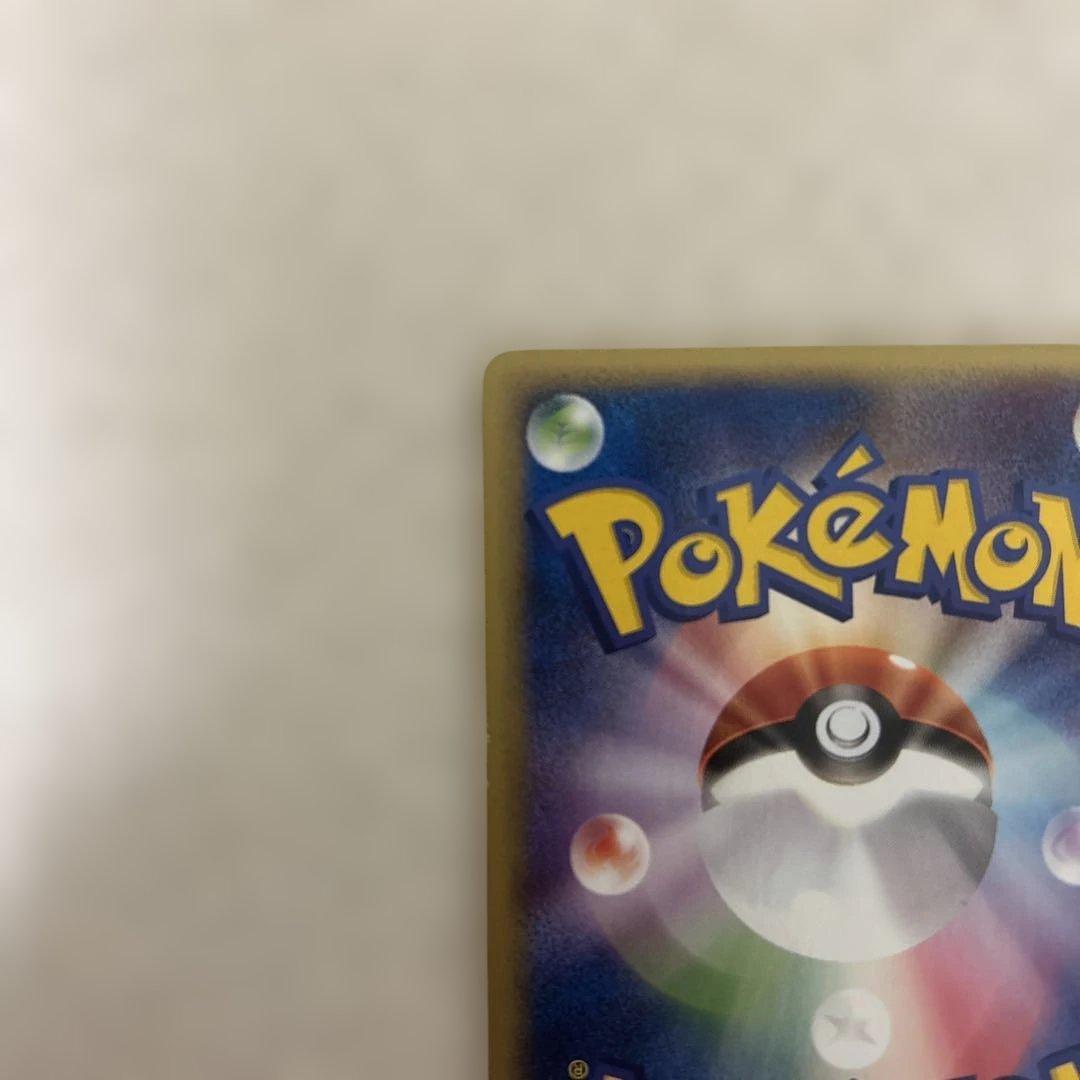 【非売品】ヒトカゲ カードe エディションマークなし