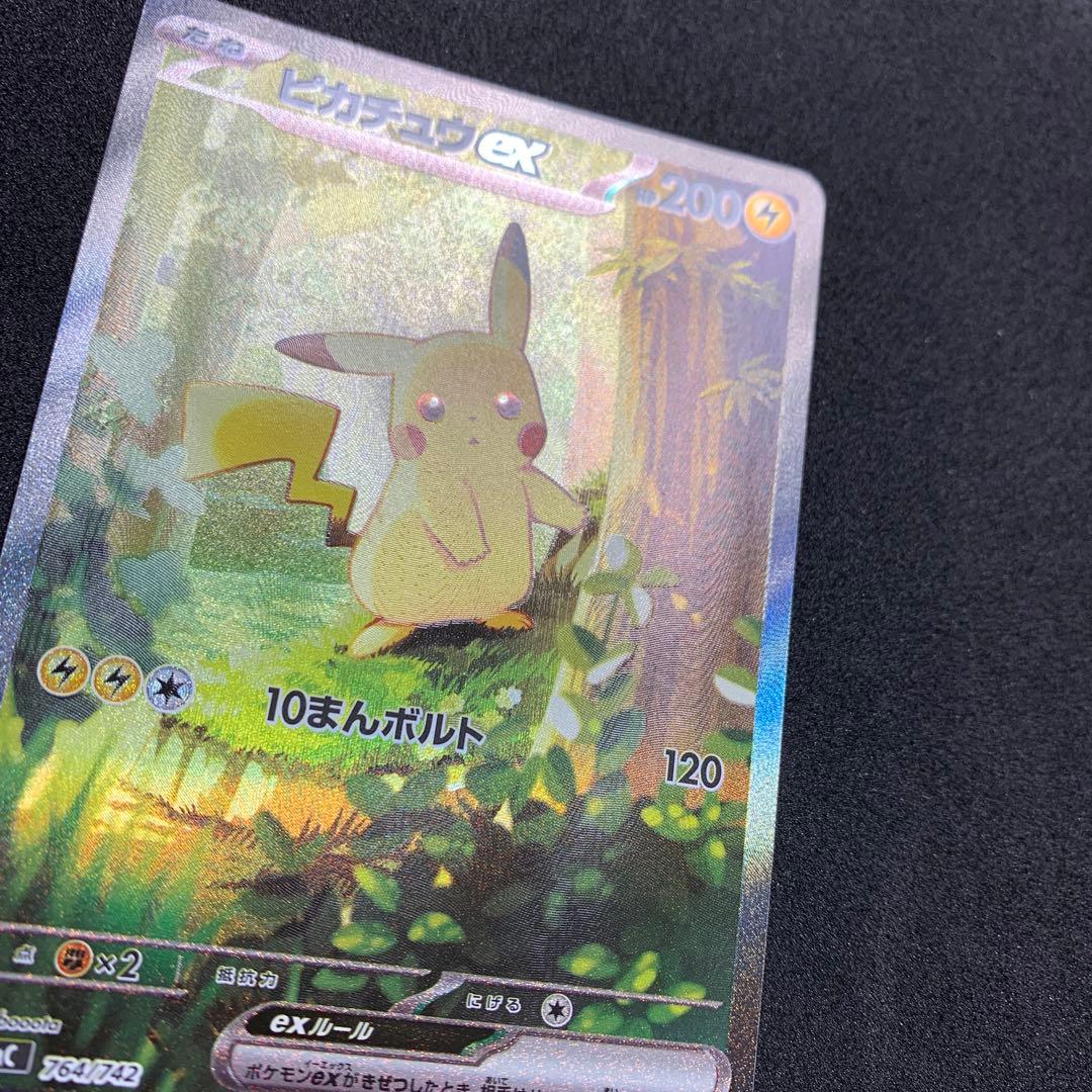 スタートデッキ100 DECK No.25 ピカチュウ ex SAR フルセット