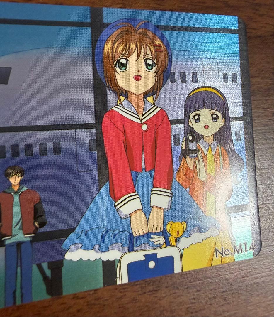 劇場版カードキャプターさくら PPカード メタリックカード No.M14