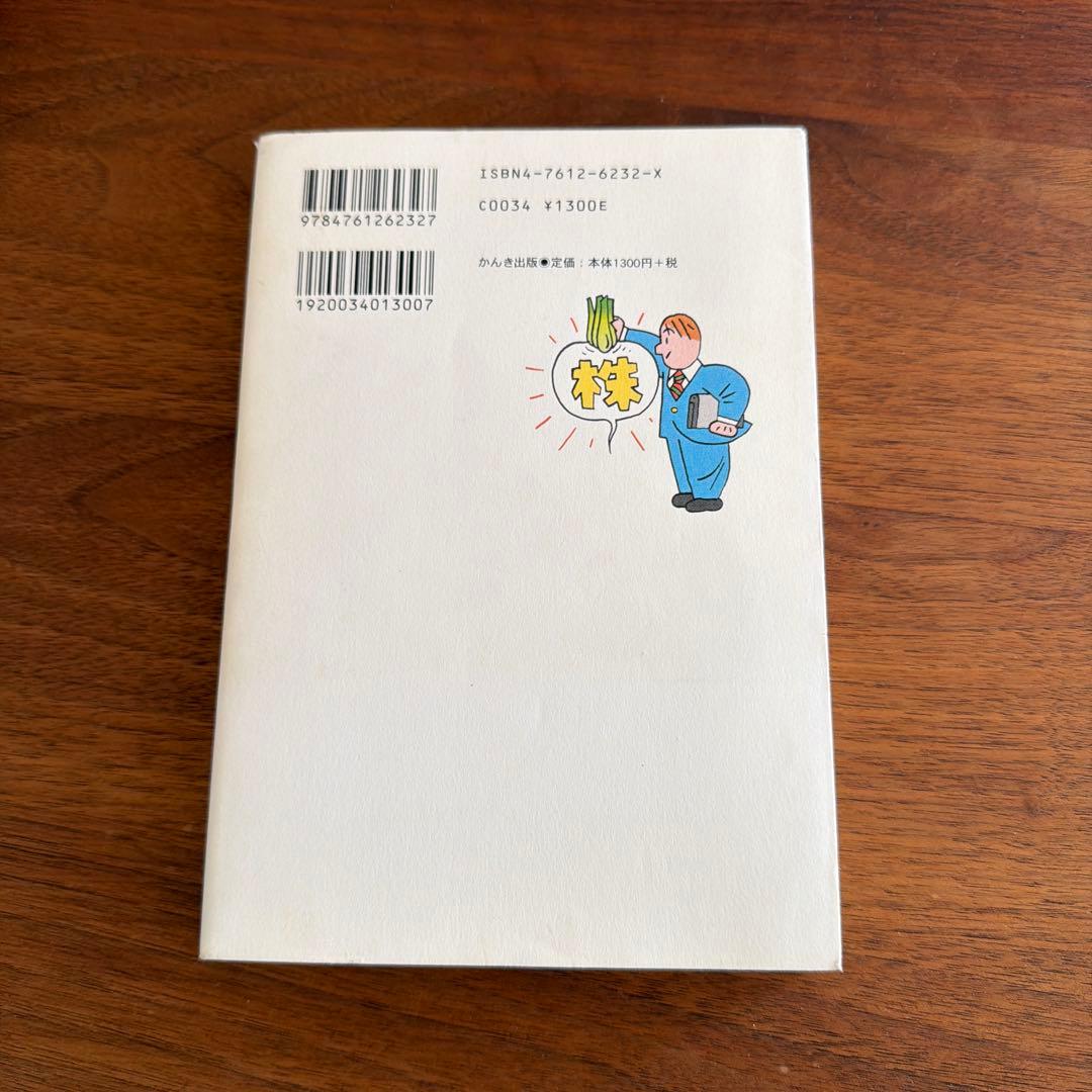 3年間で20倍!!謎のトレーダー「しん」の〈株〉バリュー投資法