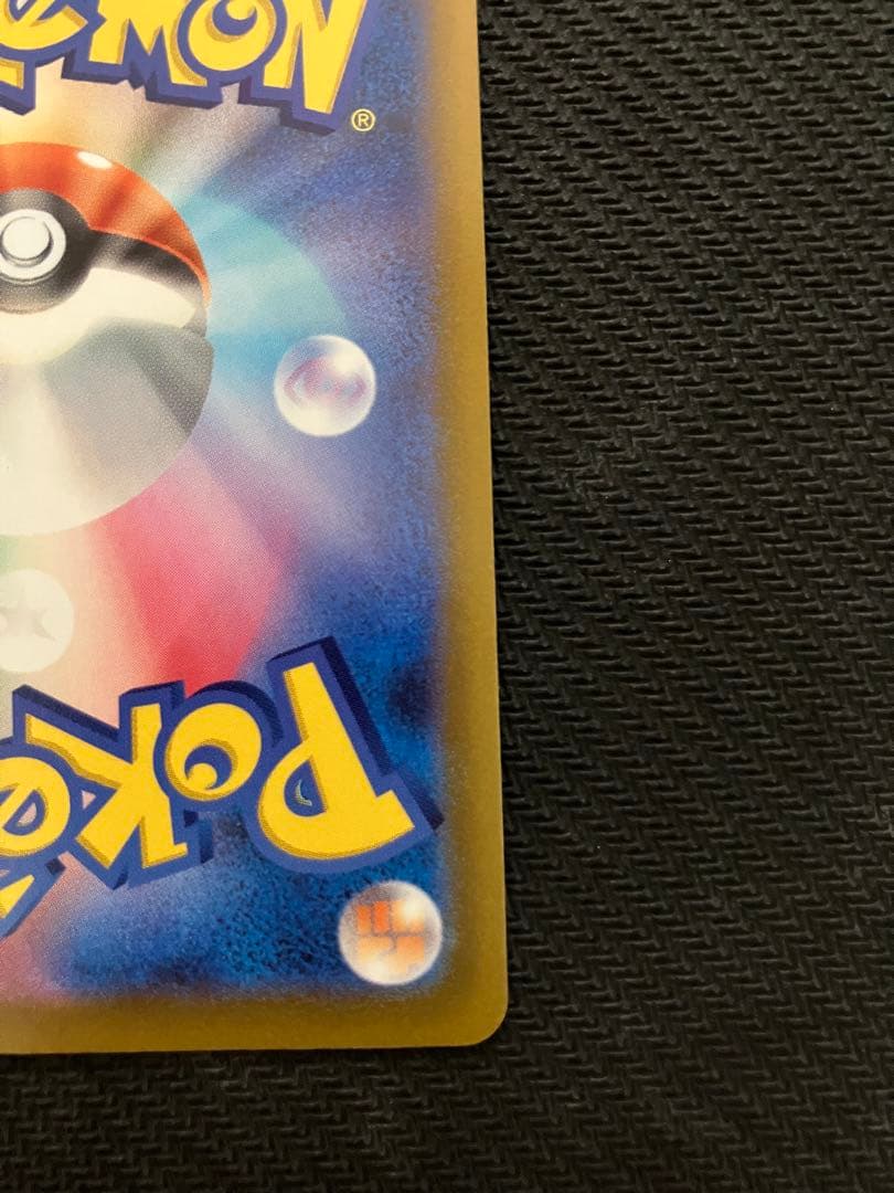 ポケモンカード　ニンフィア VMAX SA スペシャルアート　訳アリ