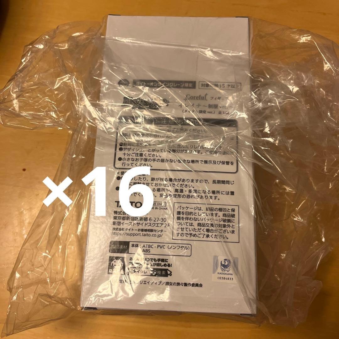 未開封・匿名配送【タイクレ限定】魔女の旅々Coreful イレイナ 制服ver.