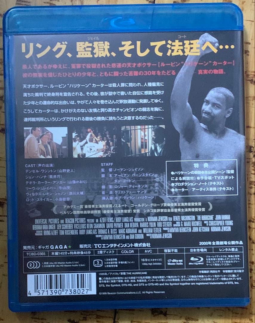 ザ・ハリケーン('99米) Blu-ray 廃盤