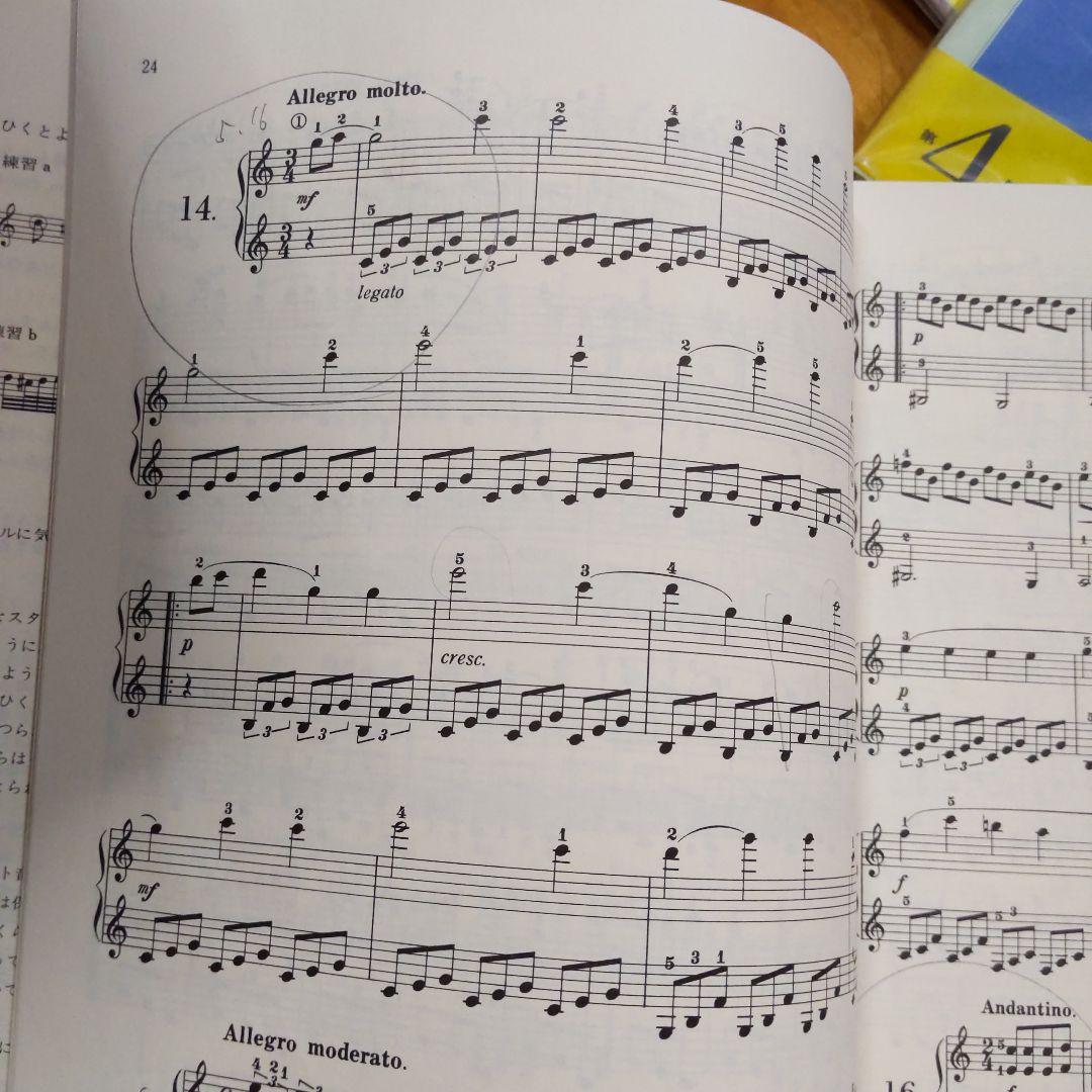 子供のバイエル 下巻他、4冊セット