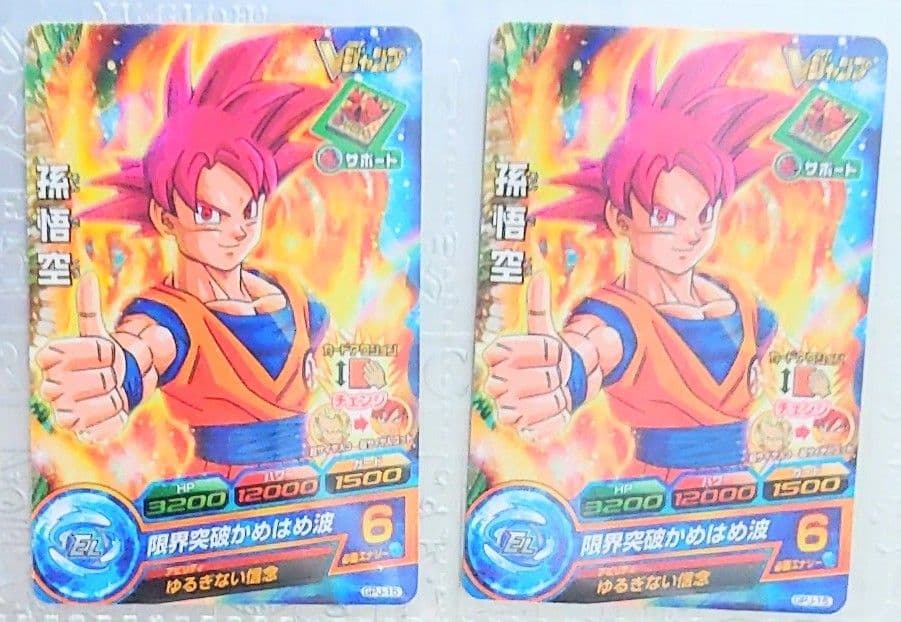 最強ジャンプ　Vジャンプ　付録　スーパードラゴンボールヒーローズ　セット