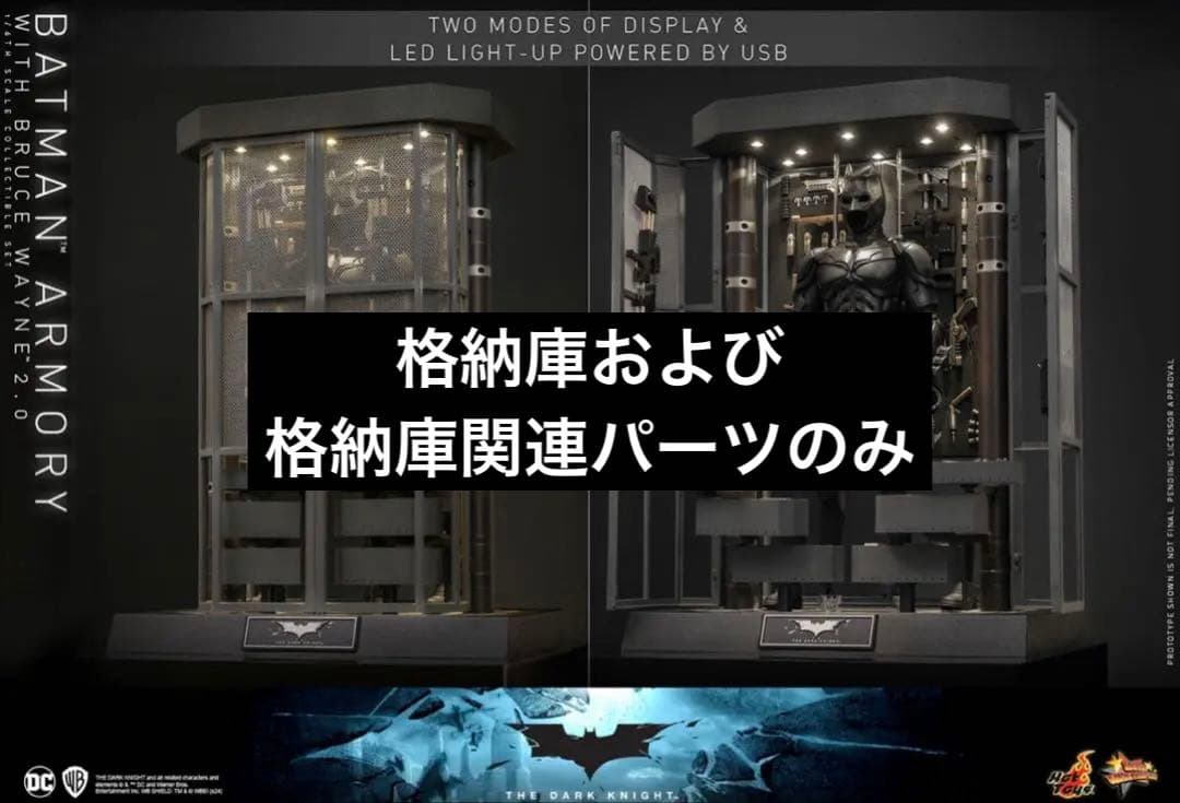 ホットトイズ バットマン ダークナイト 格納庫2.0 ブルースウェインのみ