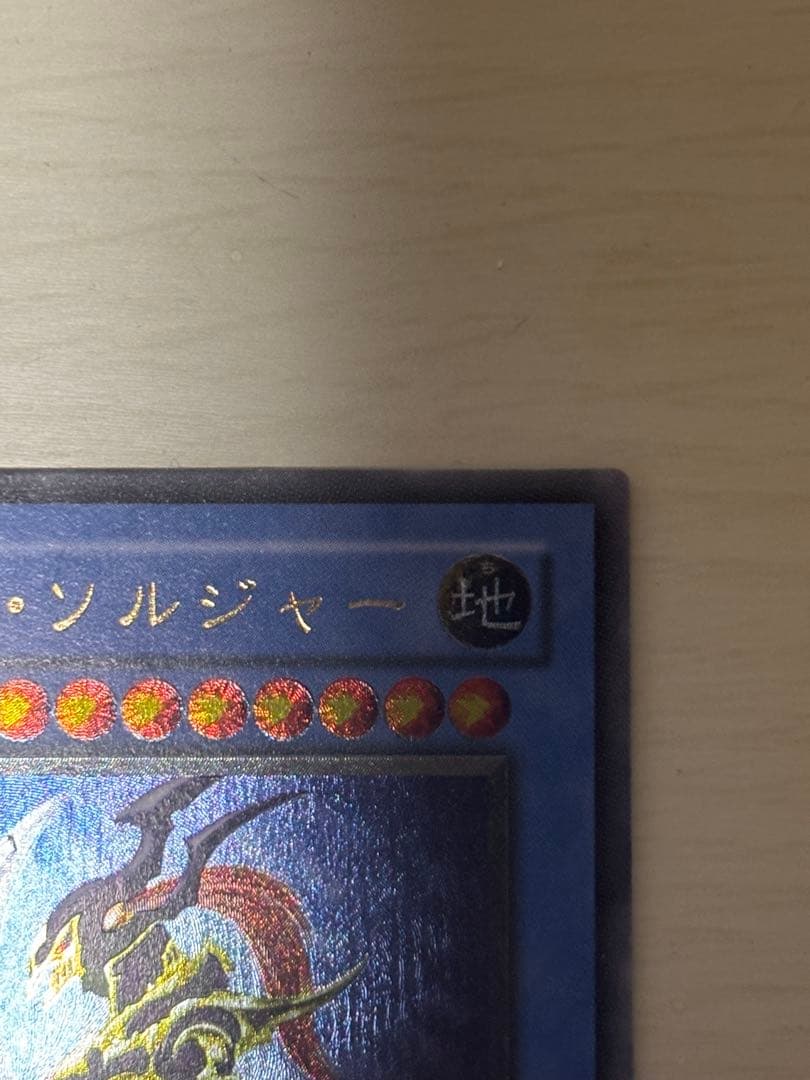 ［極美品】カオス・ソルジャー（レリーフ）アルティメット　カオスの儀式のおまけ付き