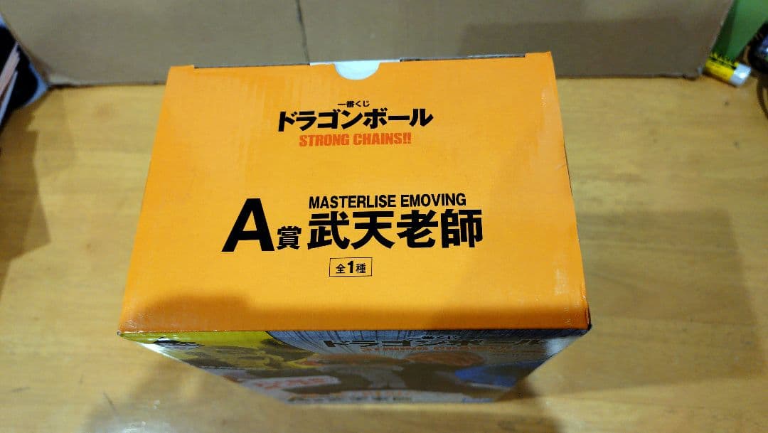 一番くじ A賞 武天老師 国内正規版 ドラゴンボール フィギュア