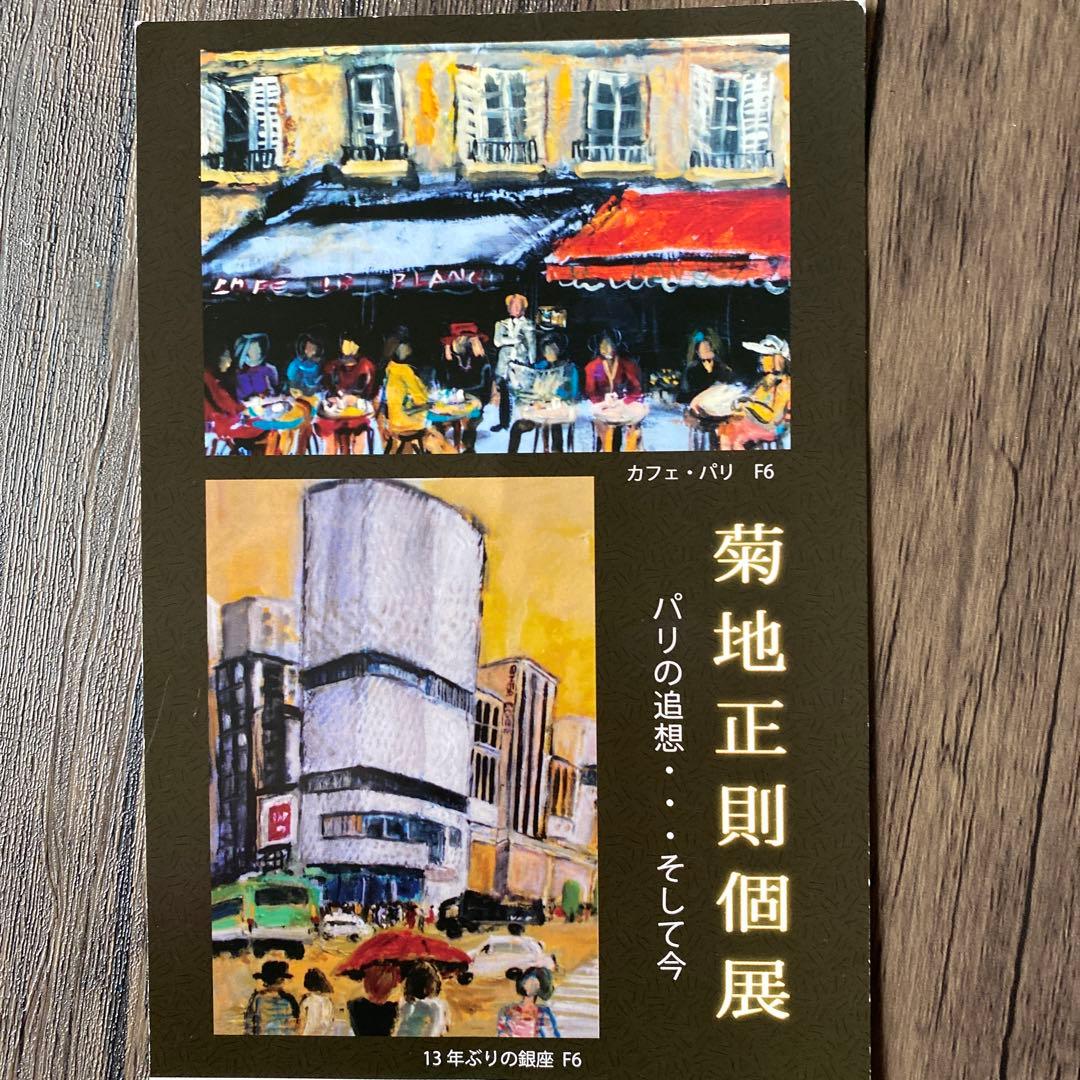 絵画油絵「富士山」F6 菊地正則　渡仏　美品　額付き　送料無料