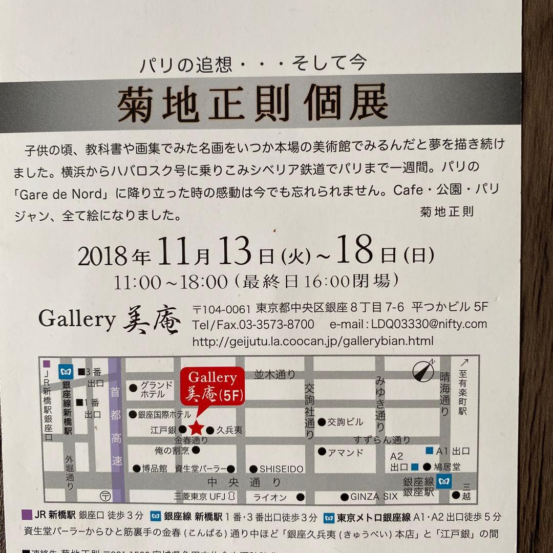 絵画油絵「富士山」F6 菊地正則　渡仏　美品　額付き　送料無料