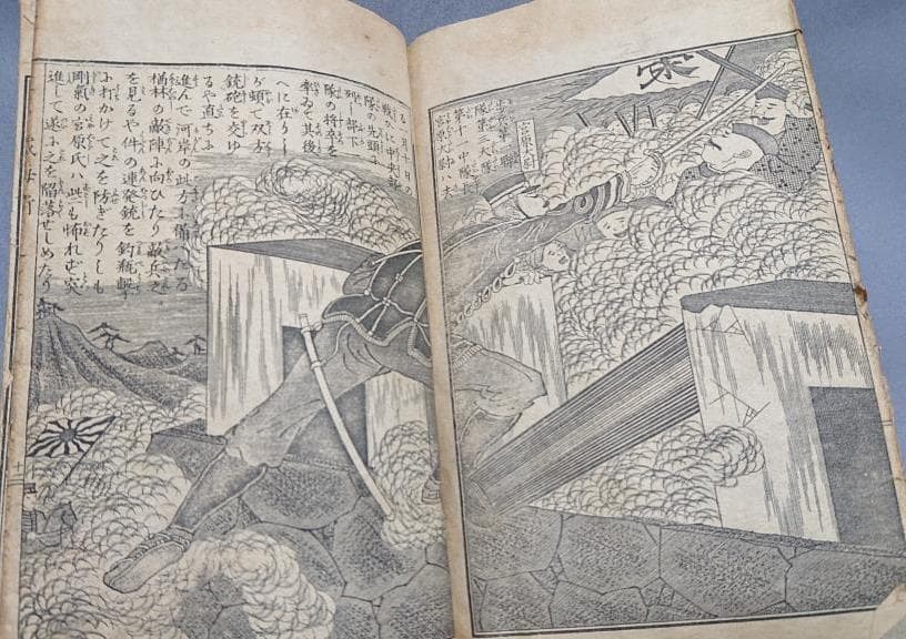 11威海衛大激戦　全　東京金壽堂版