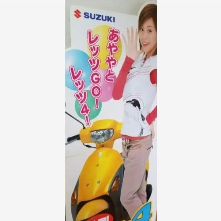 松浦亜弥　等身大パネル (SUZUKI)　　　おすすめ品