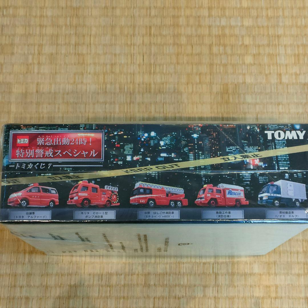 トミカ　緊急出動24時！ 特別警戒スペシャル　1BOX16個入り　トミカくじ7