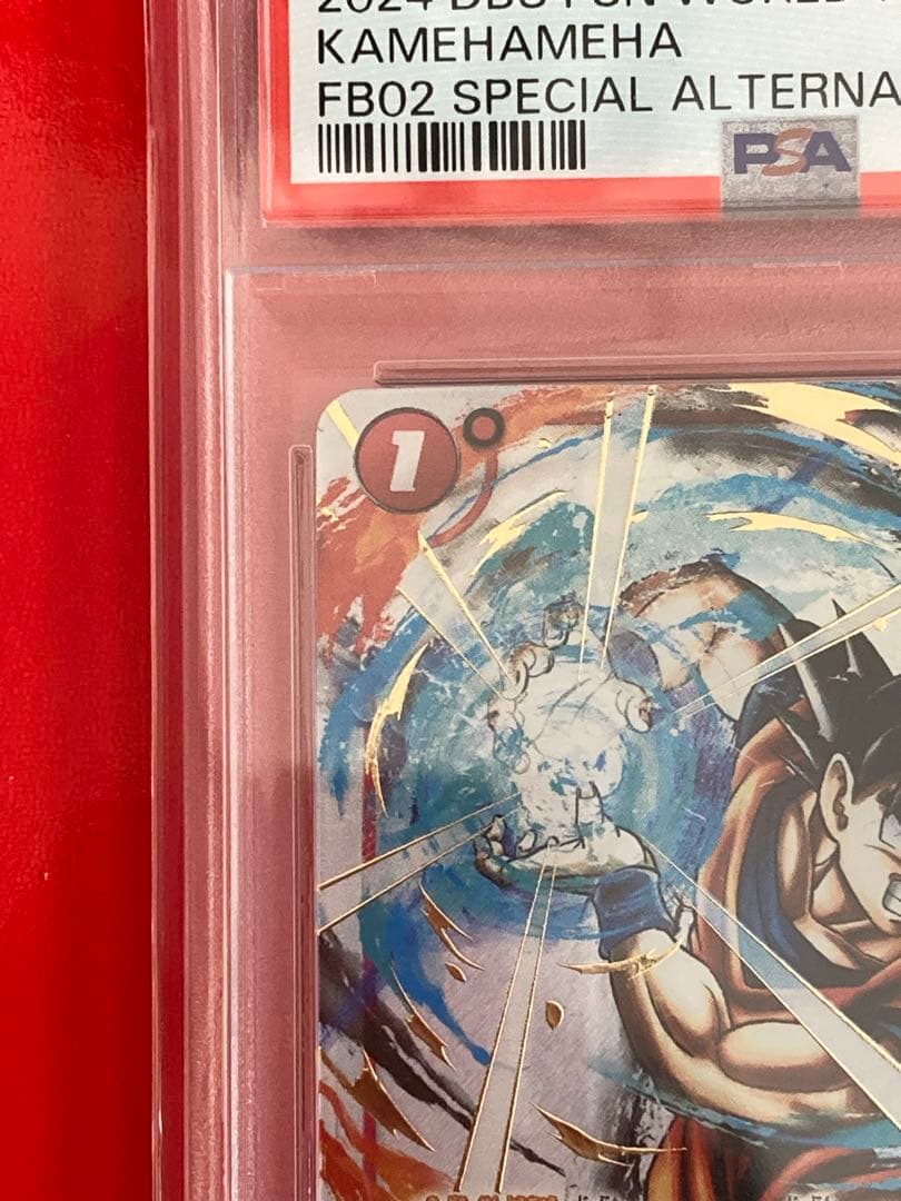 PSA10 ドラゴンボール 孫悟空 かめはめ波 FS01-015