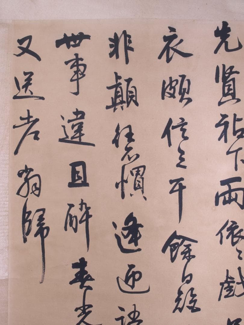 蔵整理品　中国清時代掛け軸　書道肉筆　骨董品I1557A13-1