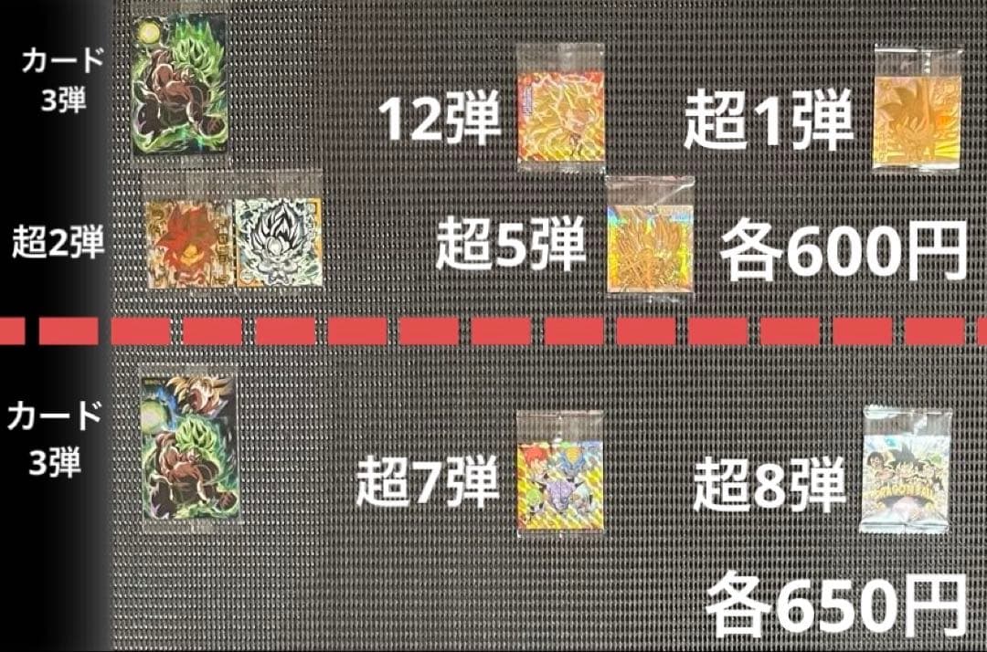 ドラゴンボール カード・シールウエハース 304枚まとめ売り・バラ売り