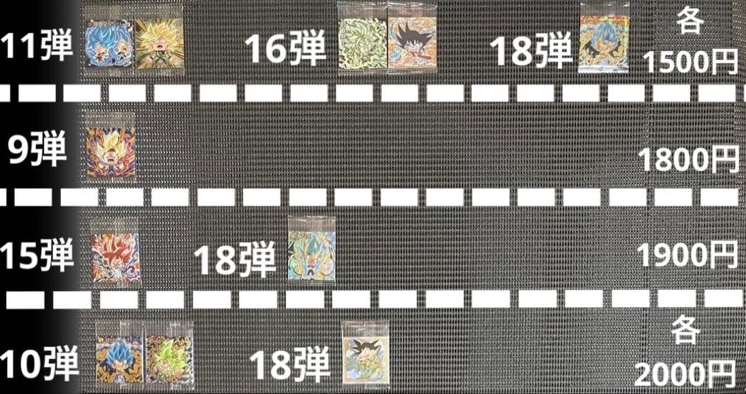 ドラゴンボール カード・シールウエハース 304枚まとめ売り・バラ売り