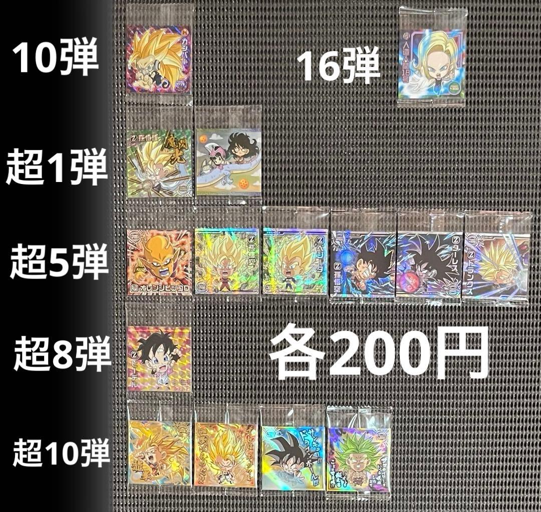 ドラゴンボール カード・シールウエハース 304枚まとめ売り・バラ売り