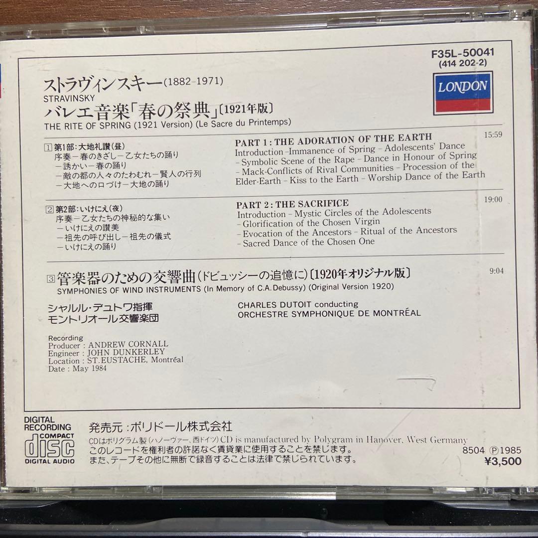 ストラヴィンスキー: 春の祭典 CD