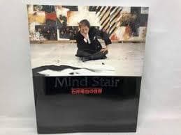 Mind Stair―石井竜也の世界