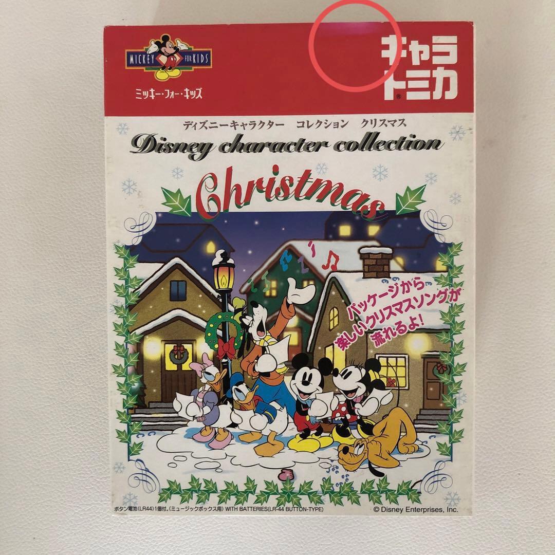 キャラトミカ　ディズニーキャラクターコレクション　2セット