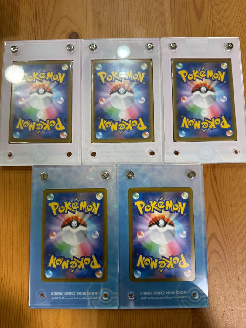 【最終値下げ】【自引き】ポケモンカード 5枚セット