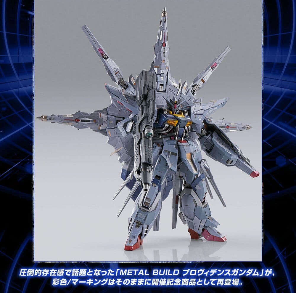 LBUILD プロヴィデンスガンダム CLIMAXBATTLE Ver.