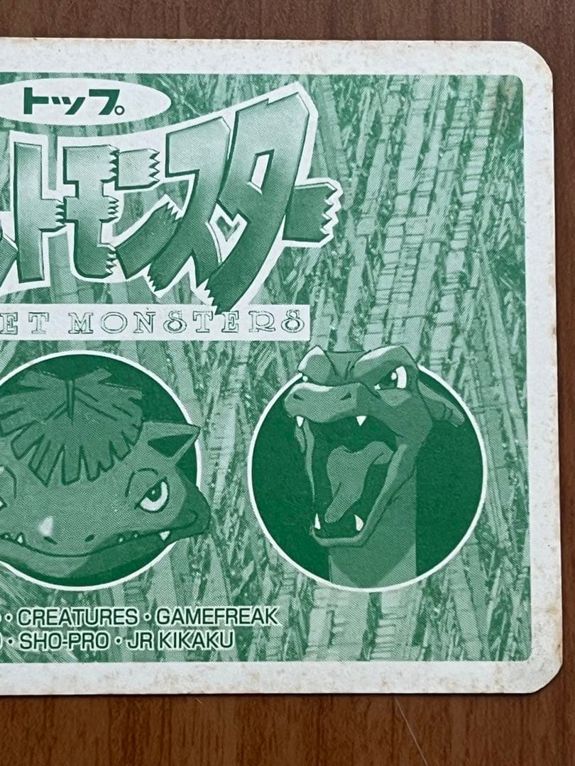 ポケモンカード　トップサン　ロコン