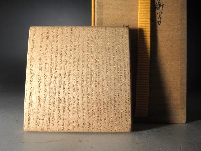 ★　膳所焼　肩衝茶入　牙蓋　表千家　十三代　即中斎の花押がございます★x626