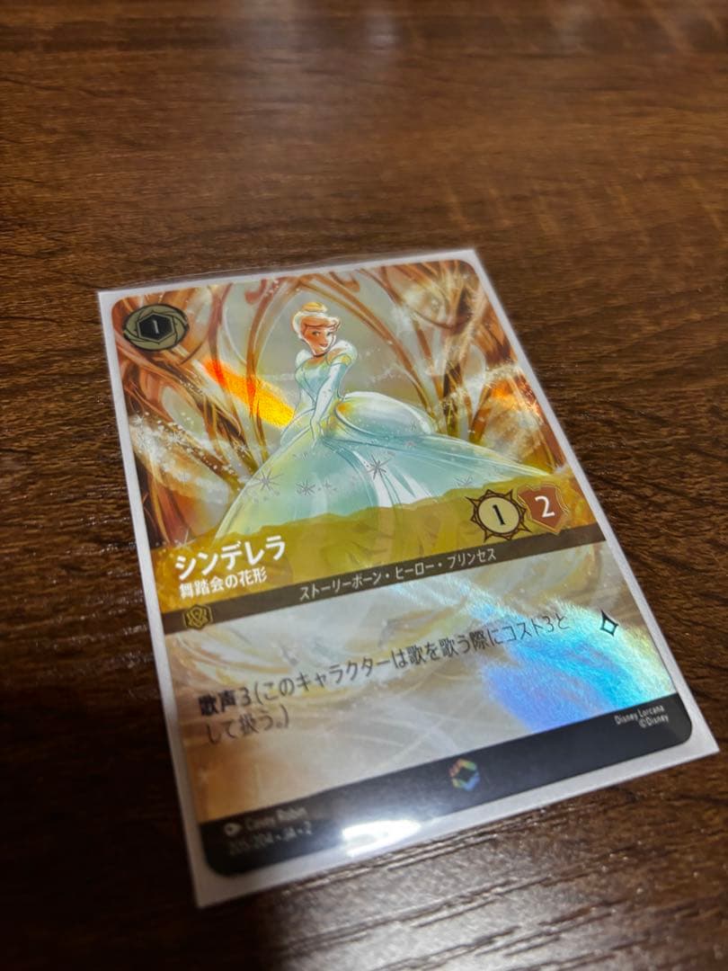 シンデレラ エンチャンテッド