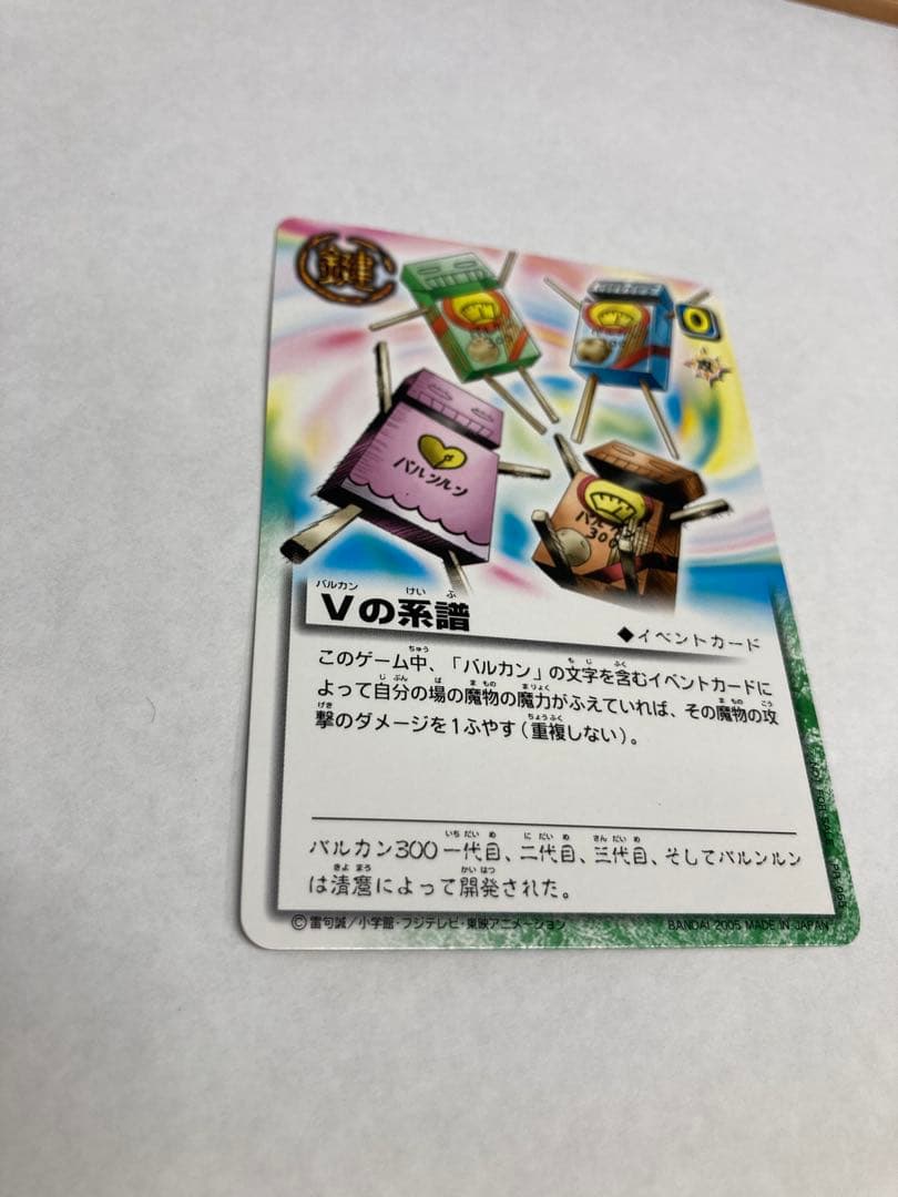 い*ー様 金色のガッシュベル Vの系譜 PR-055 プロモ カード トレカ　2