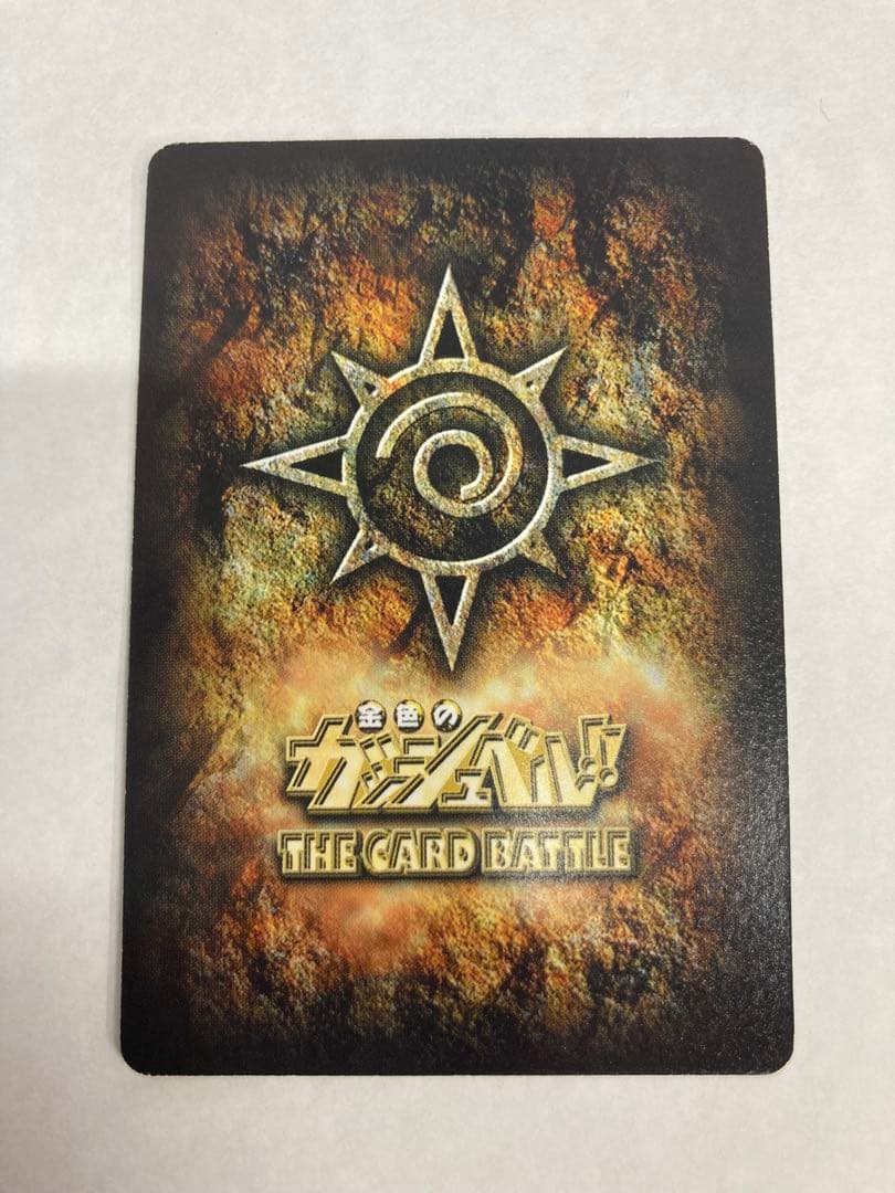 い*ー様 金色のガッシュベル Vの系譜 PR-055 プロモ カード トレカ　2