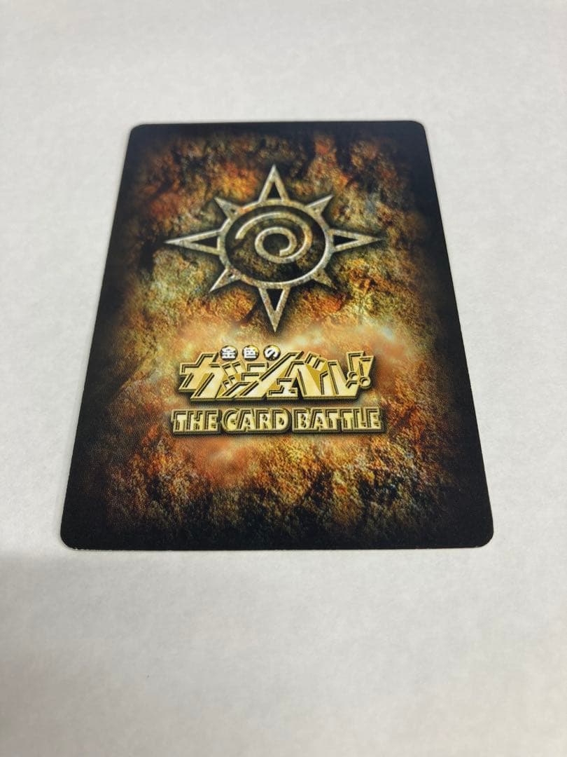 い*ー様 金色のガッシュベル Vの系譜 PR-055 プロモ カード トレカ　2