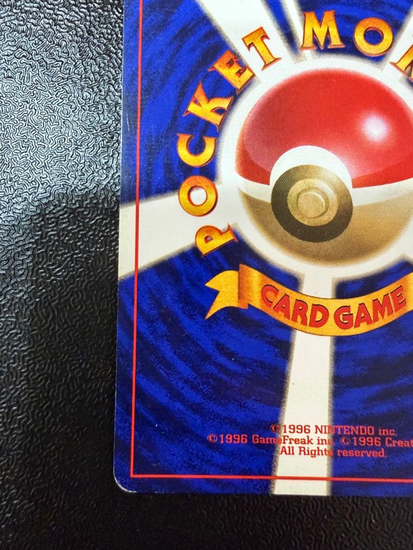 ミュウツー 旧裏 初版 マークなし