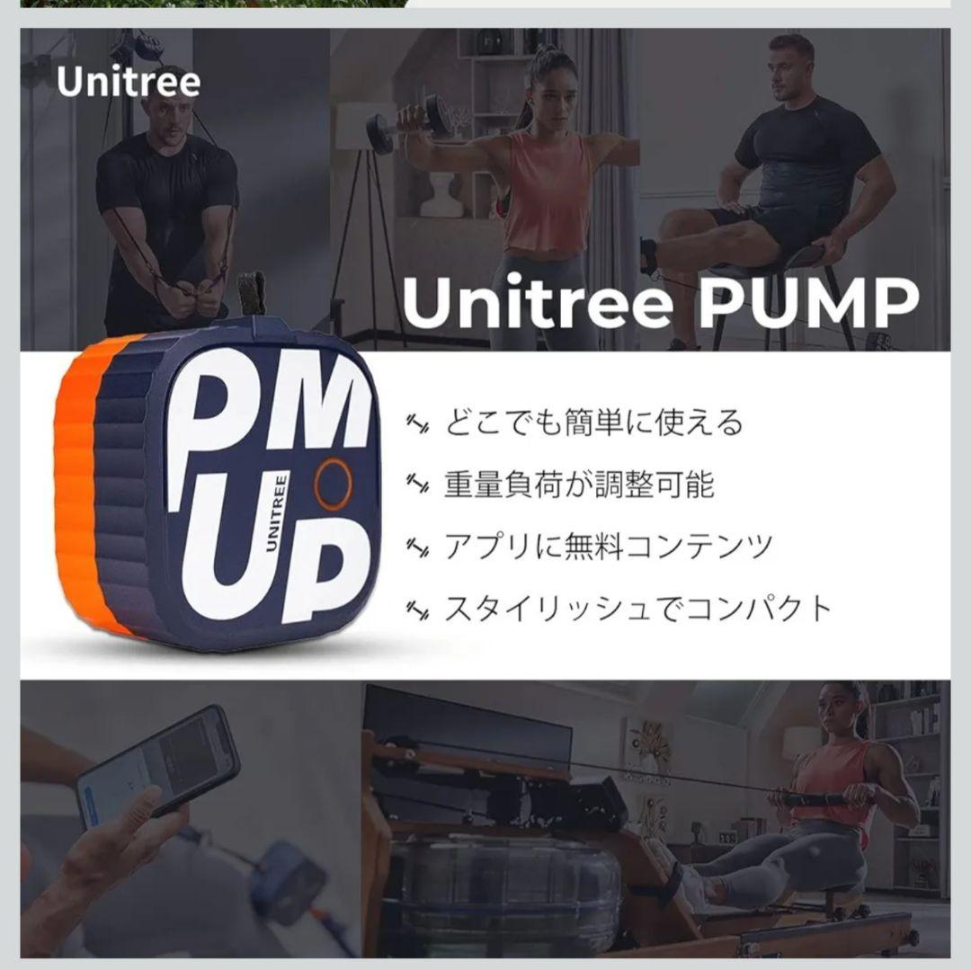 UnitreePUMP PRO 2個 サクションカップ 2個 その他付属品多数