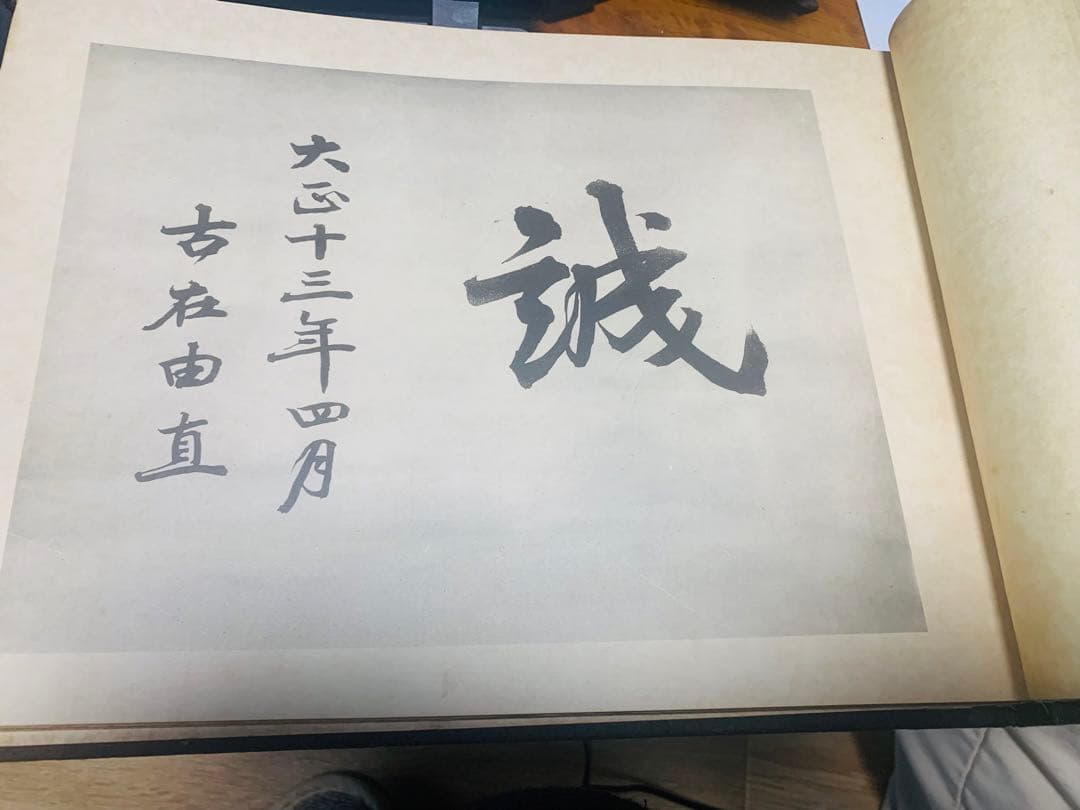 古写真　アルバム　大正13年4月　東京帝国大学（現東大）卒業アルバム　歴史資料