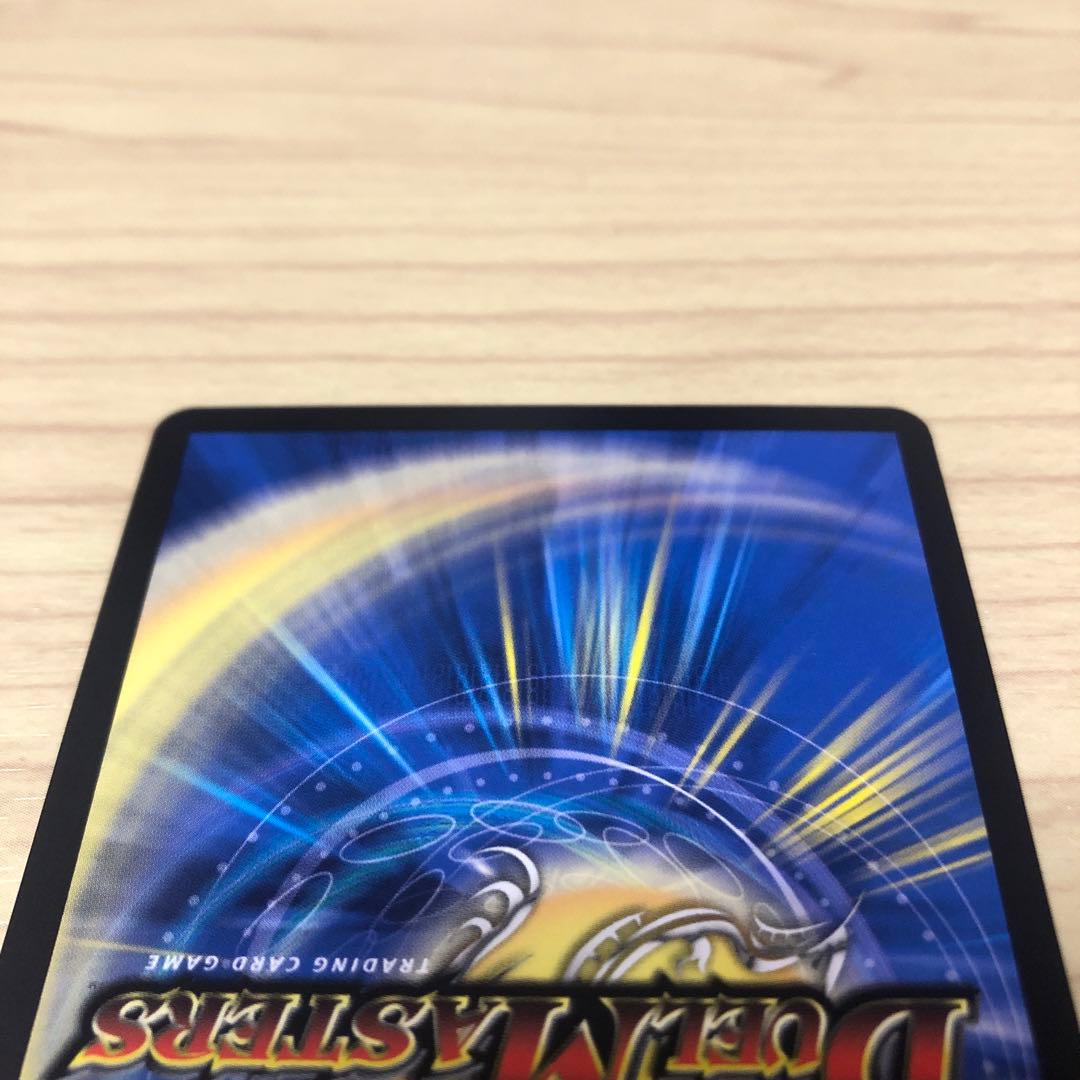 飛翔龍5000VT 金トレジャー　デュエルマスターズ