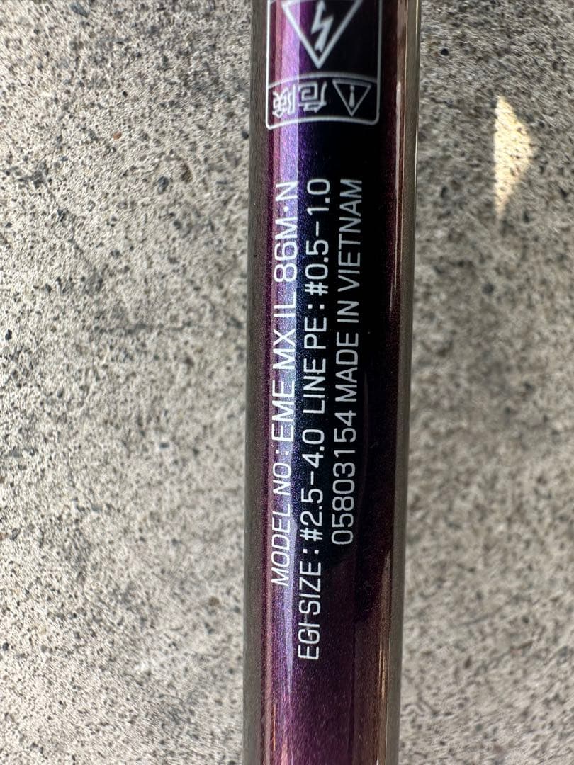 ダイワ エギングロッド EME MX IL 86M