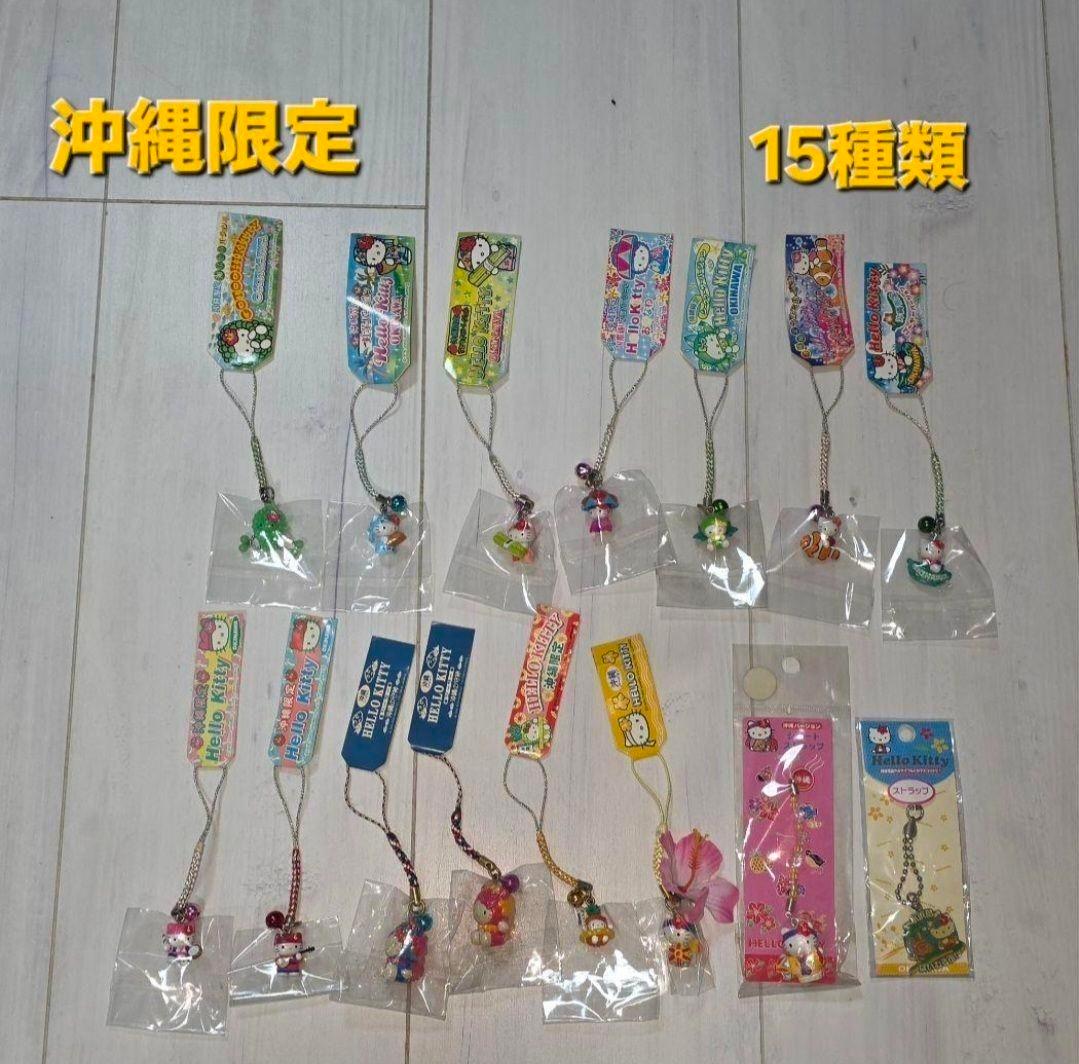 【まとめ売り】ご当地限定☆レア☆キティ根付け키티짱 你好Kitty お値引き済