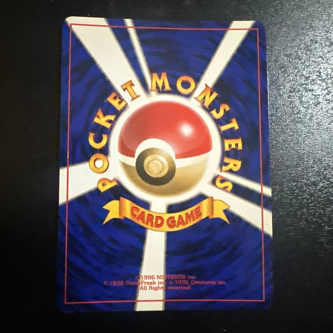 ポケモンカード 旧裏 カメックス 第1弾拡張パック マークあり ★